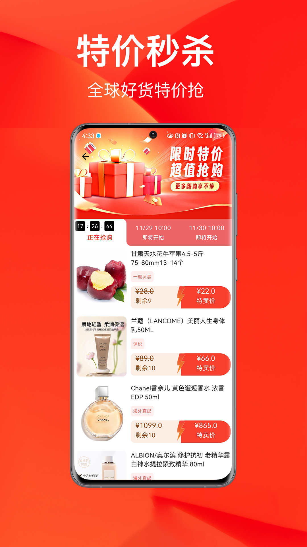 百大易购商城截图