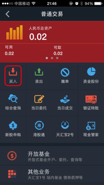 国泰君安君弘截图