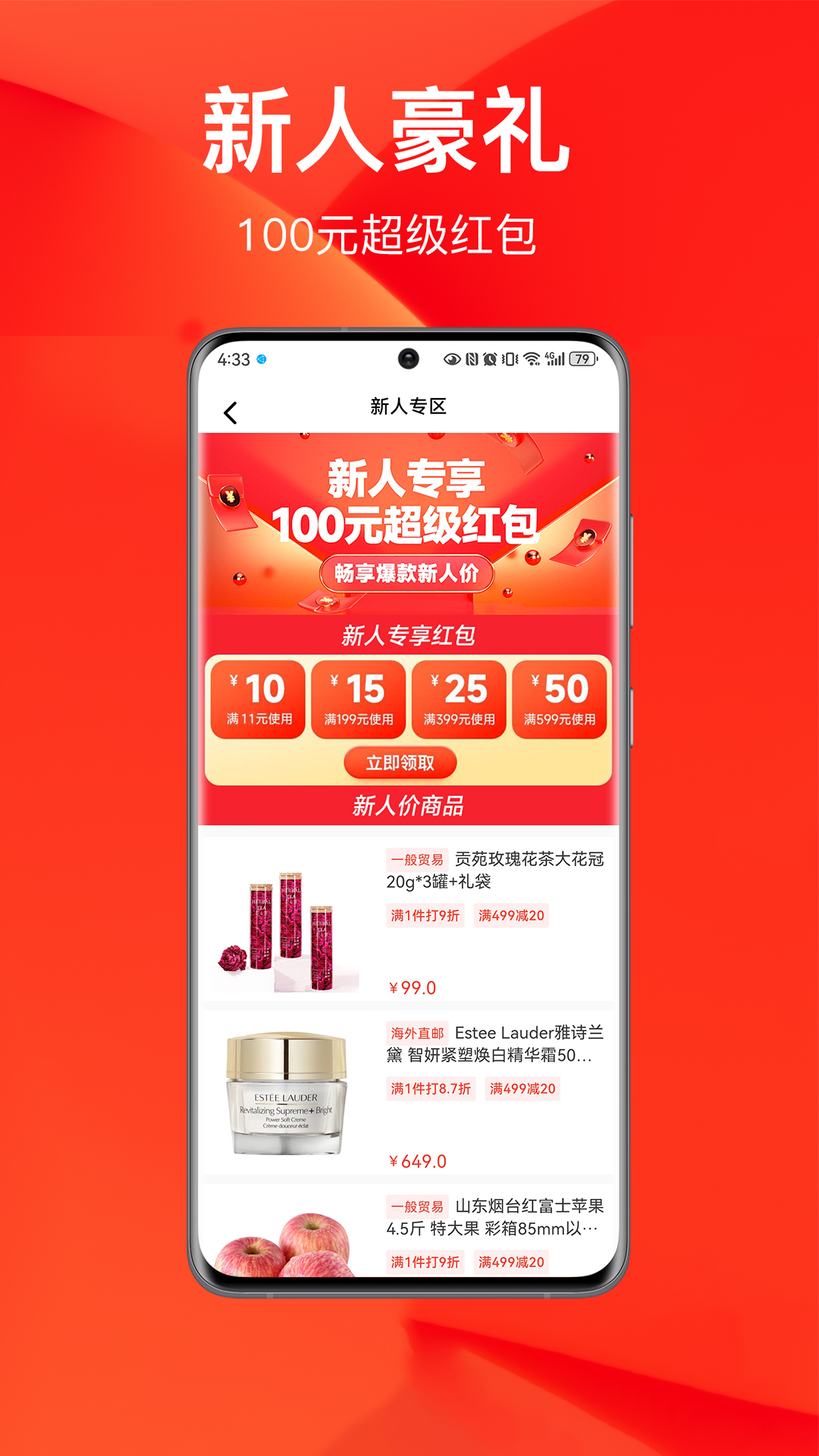 百大易购商城截图