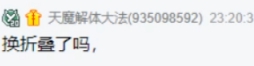 老毕晒iphone折叠机,前妻送的?