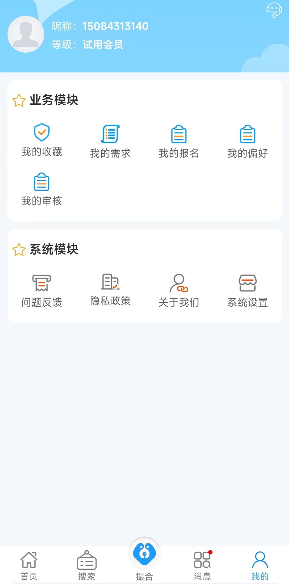 摆渡狗信息平台截图