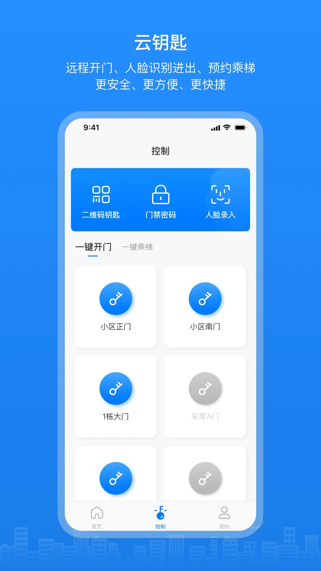 博享家物业版截图