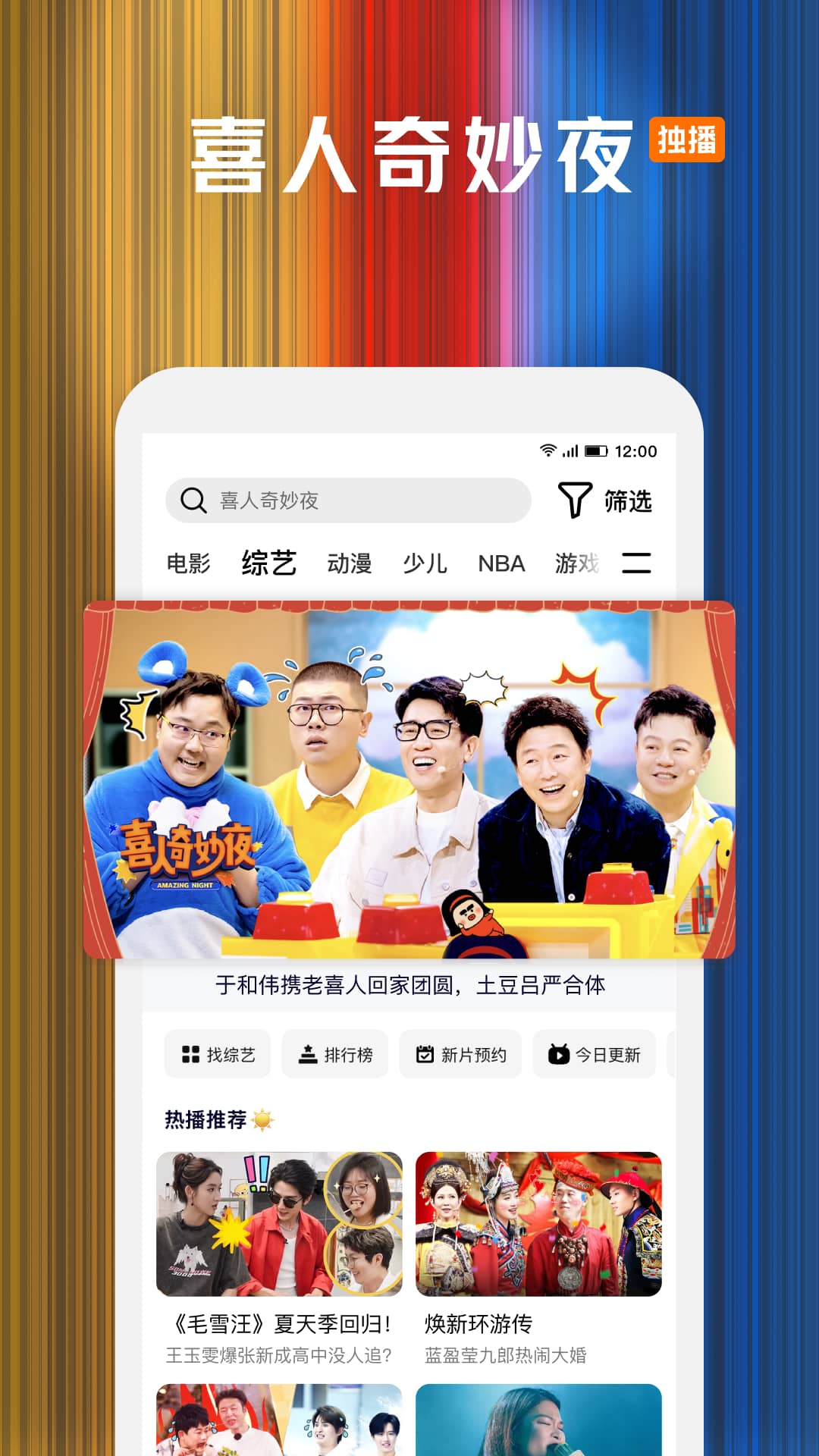 腾讯视频截图