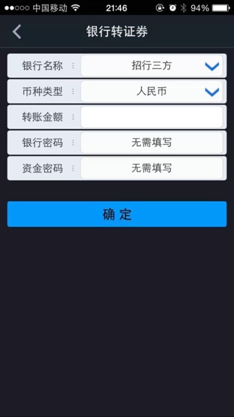 国泰君安君弘截图