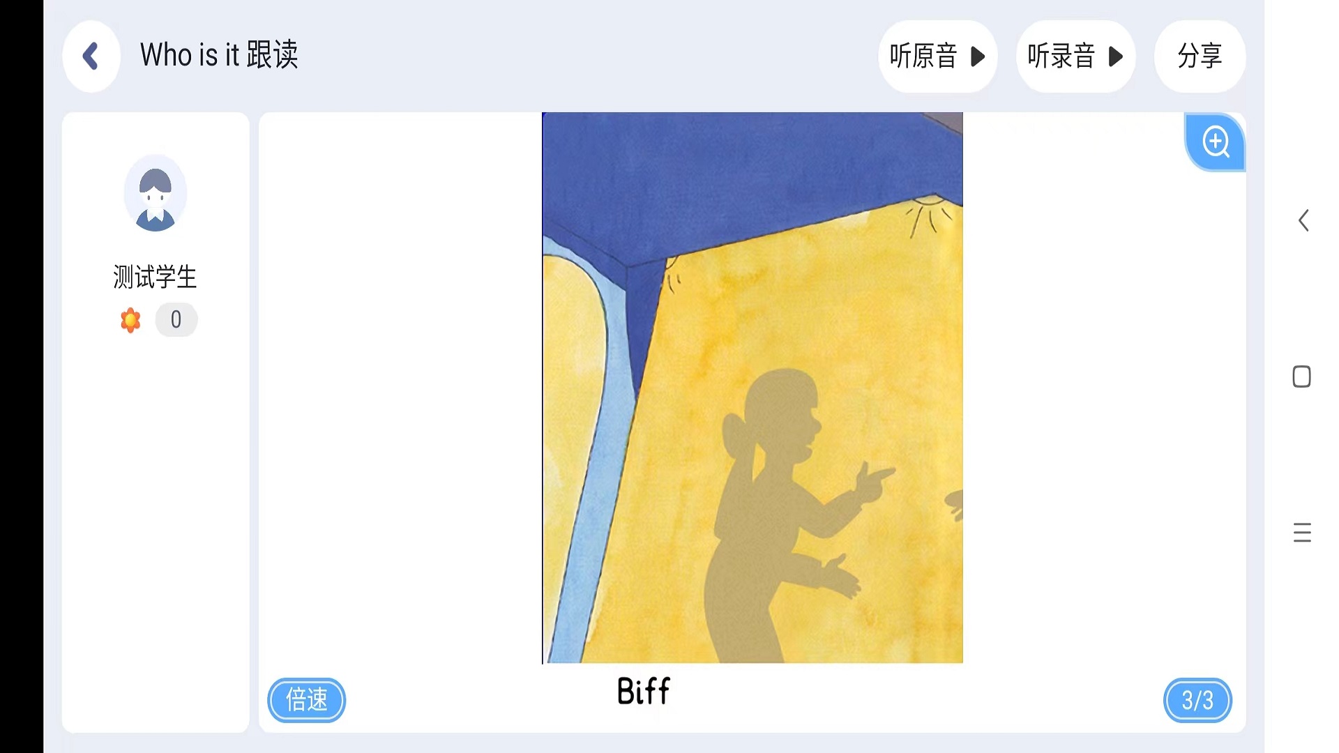 雪梨老师截图