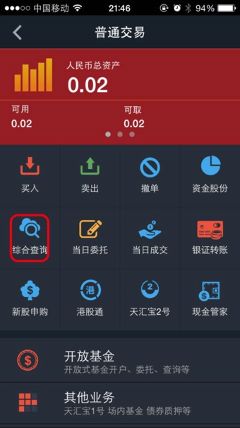国泰君安君弘截图