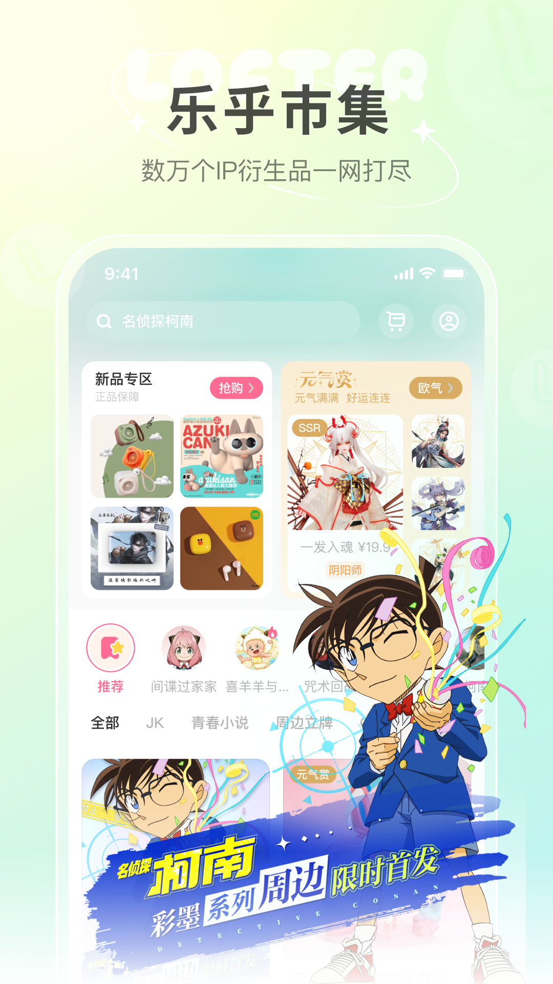 网易LOFTER截图