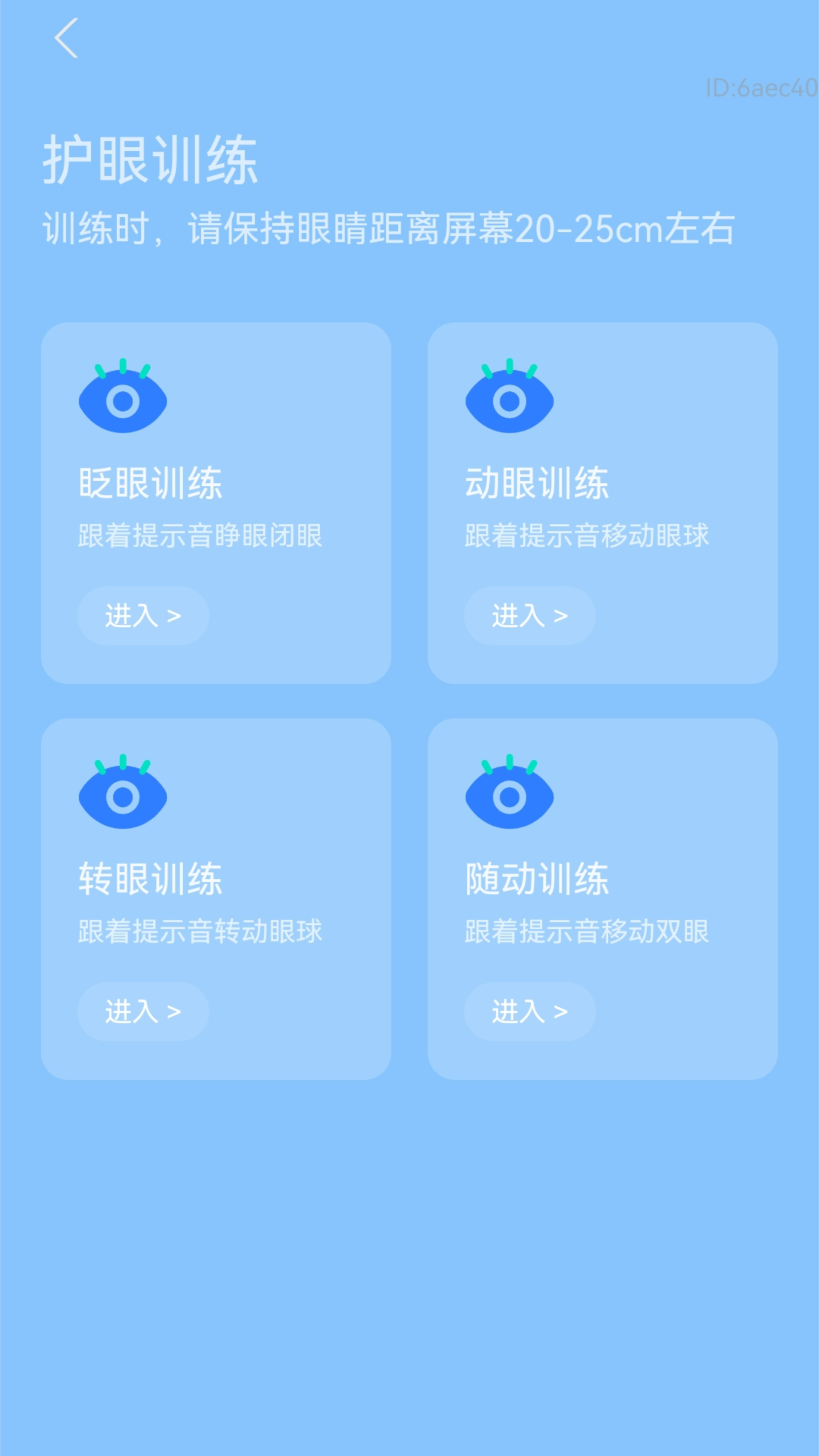 步步打字通截图