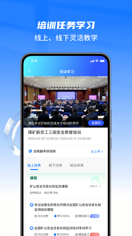 从业通截图