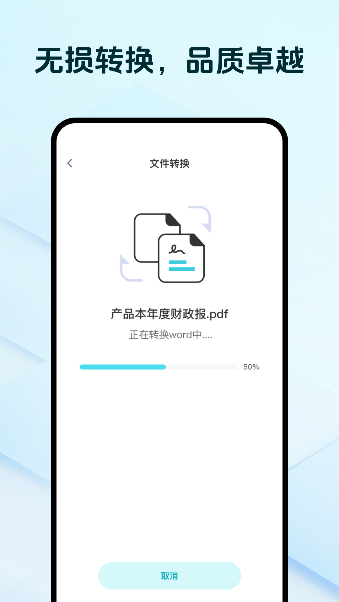 格式转换工坊截图