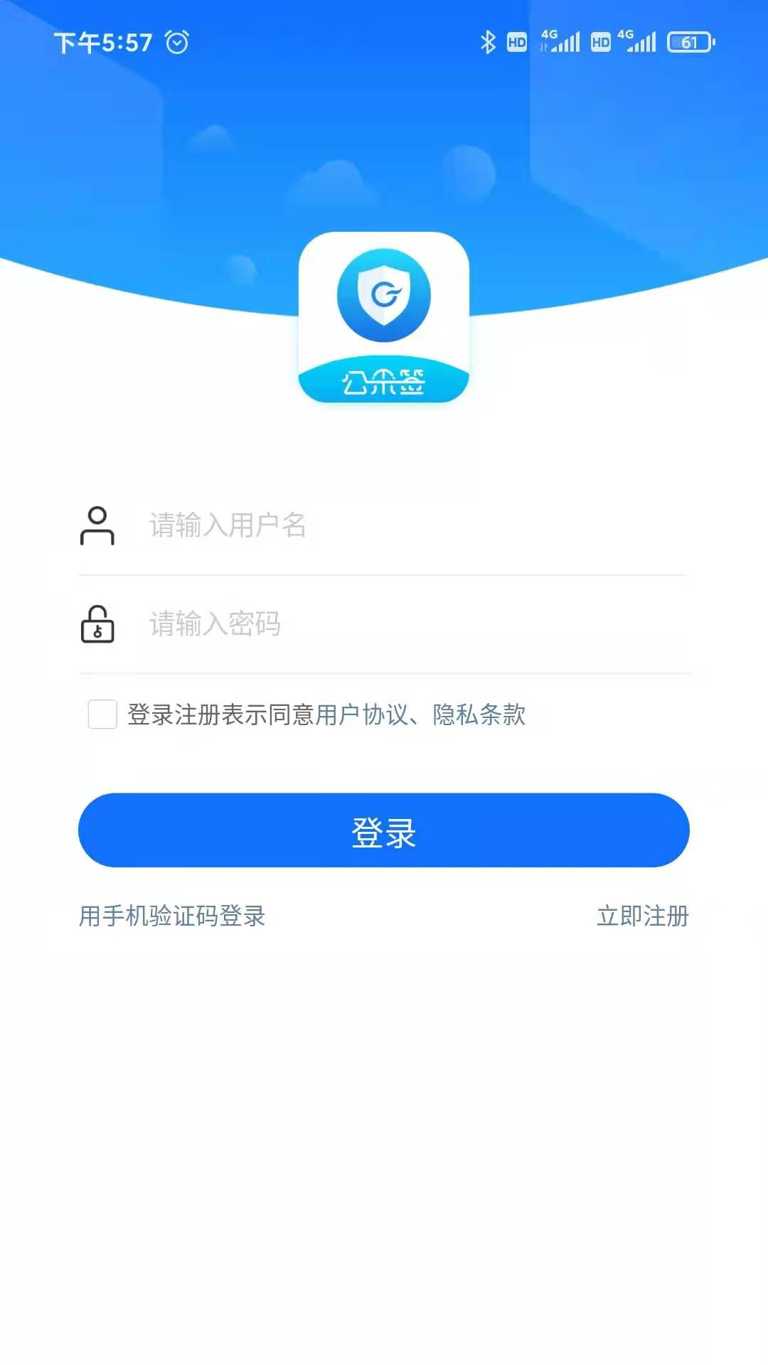 公采签截图