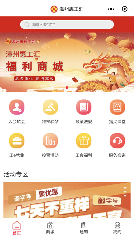 惠工汇截图