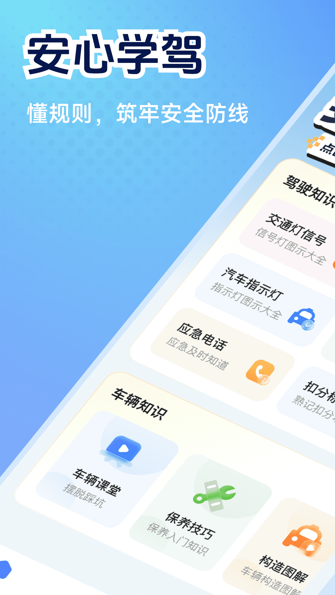 交通免费速查截图