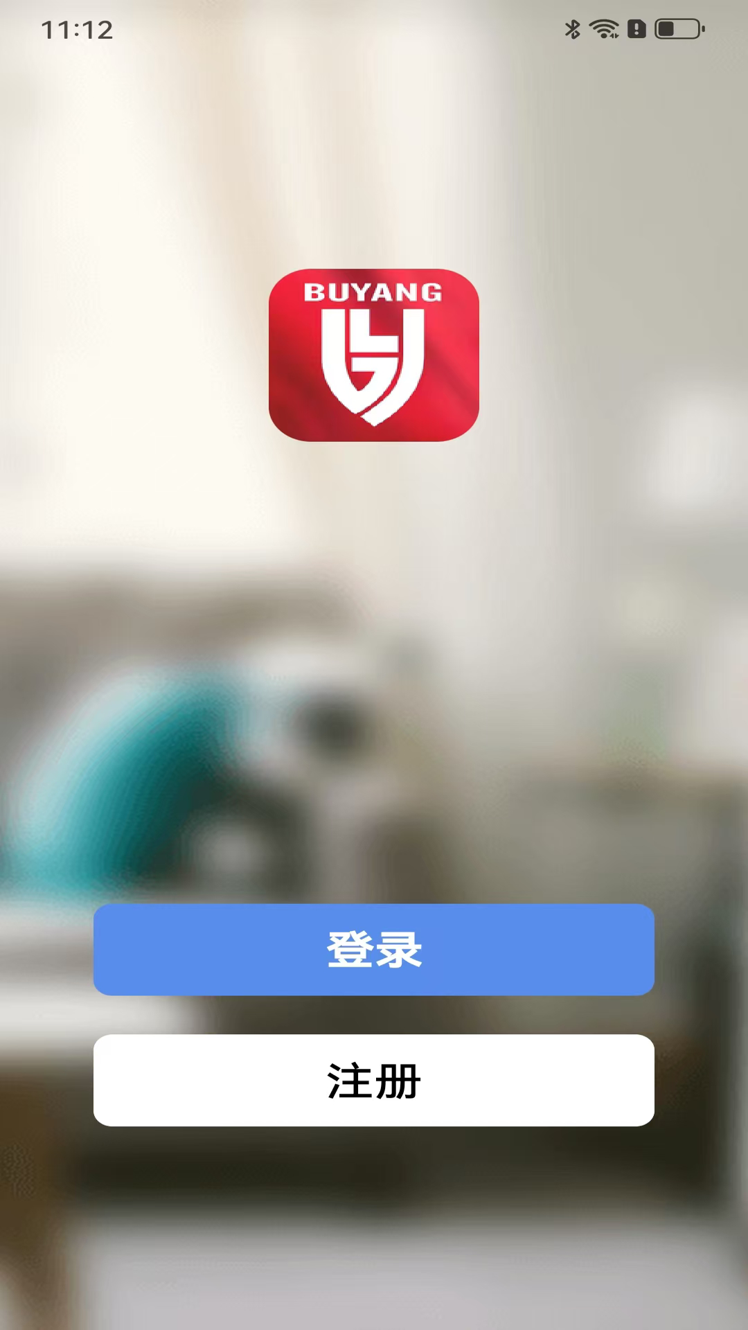 步阳智能截图