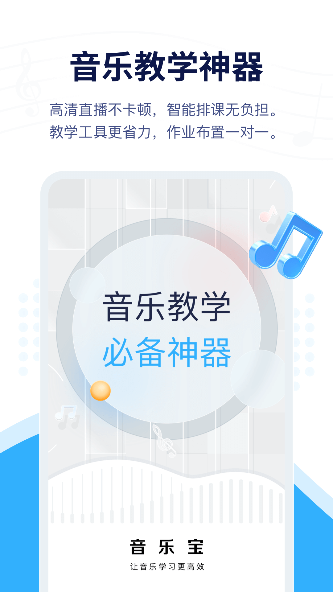 音乐宝截图