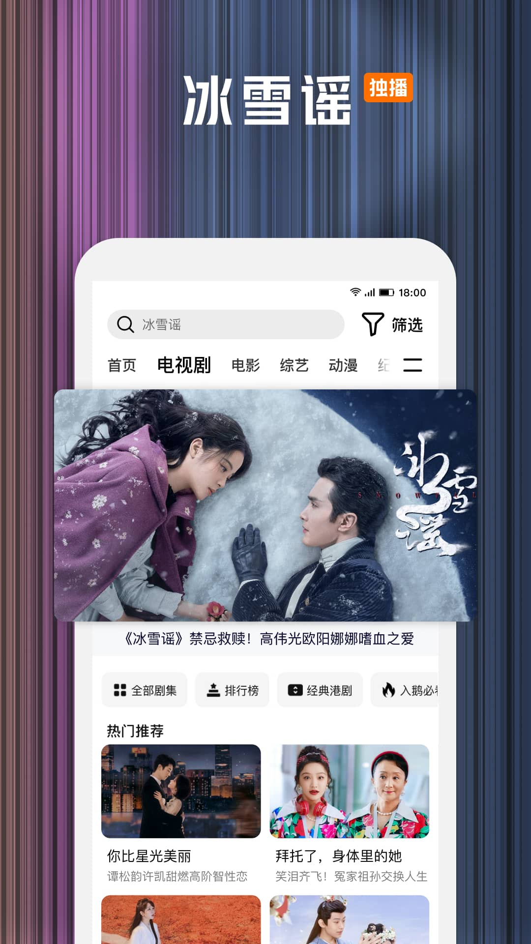 腾讯视频截图