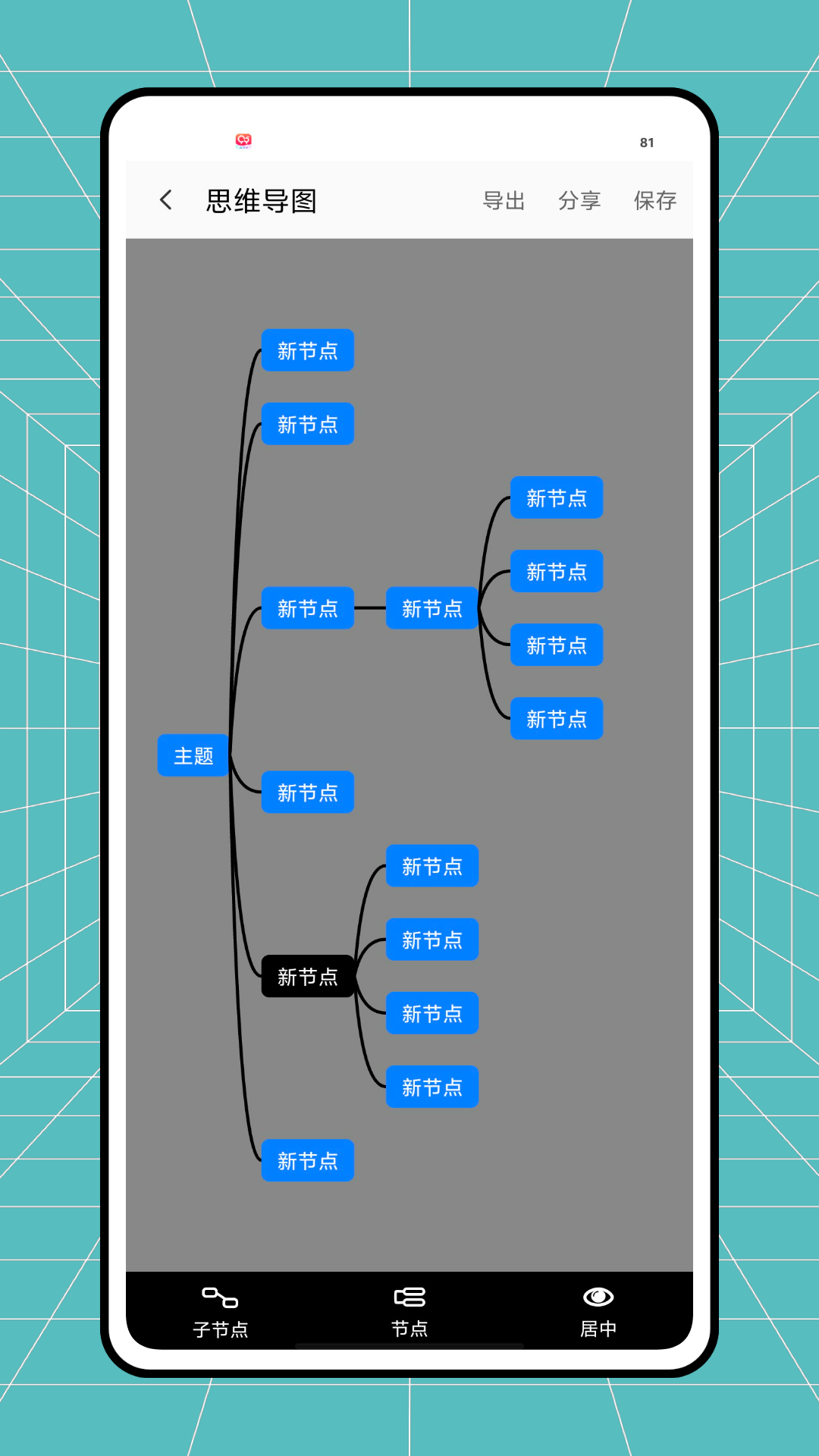 CollaNote截图