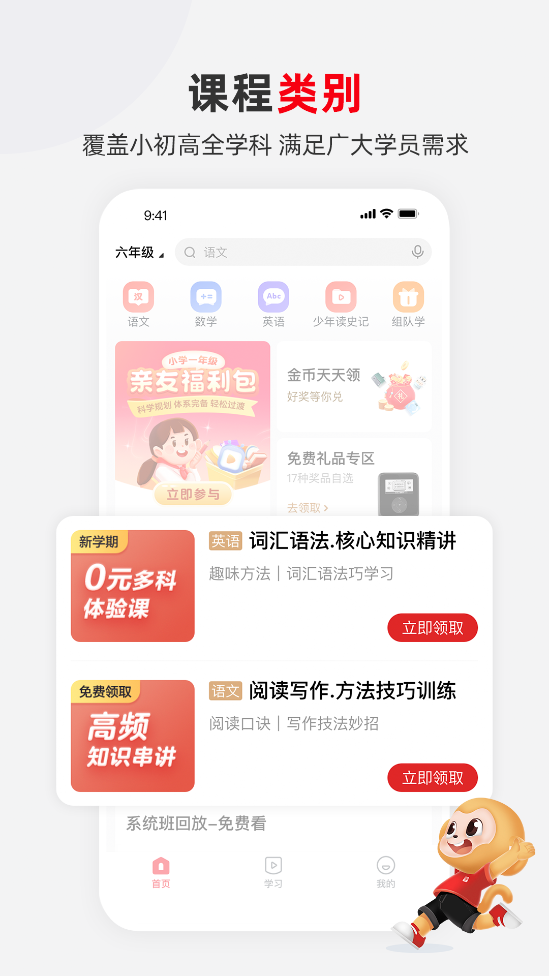 希望学app截图