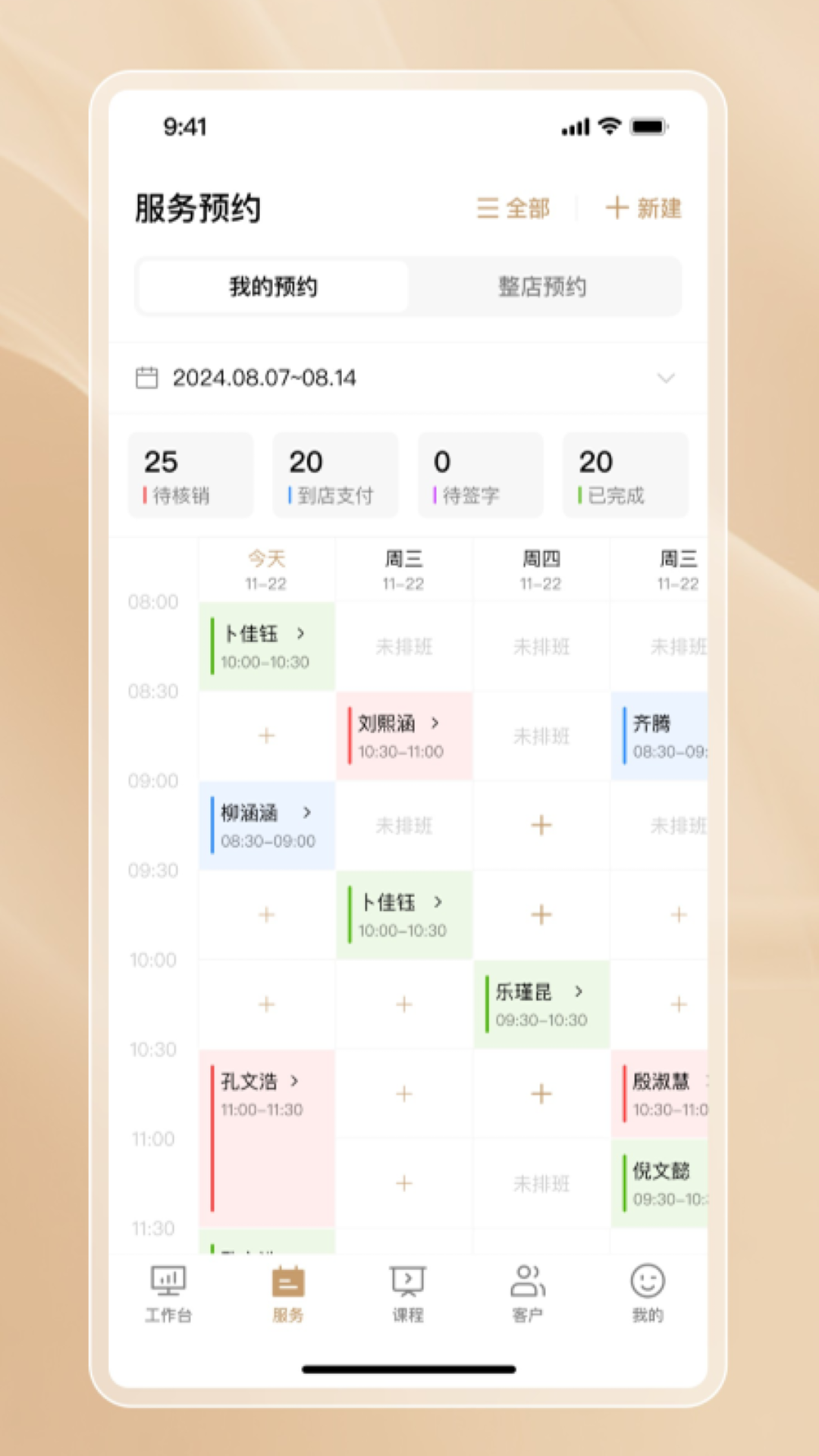 彩虹之门截图
