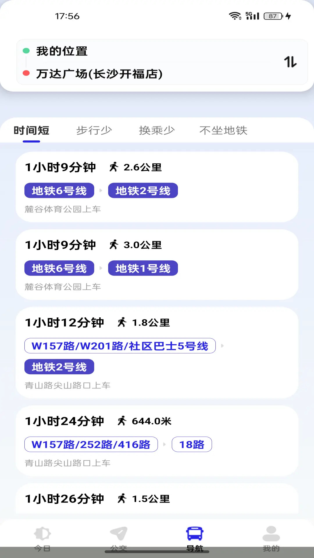 公交出行速查截图
