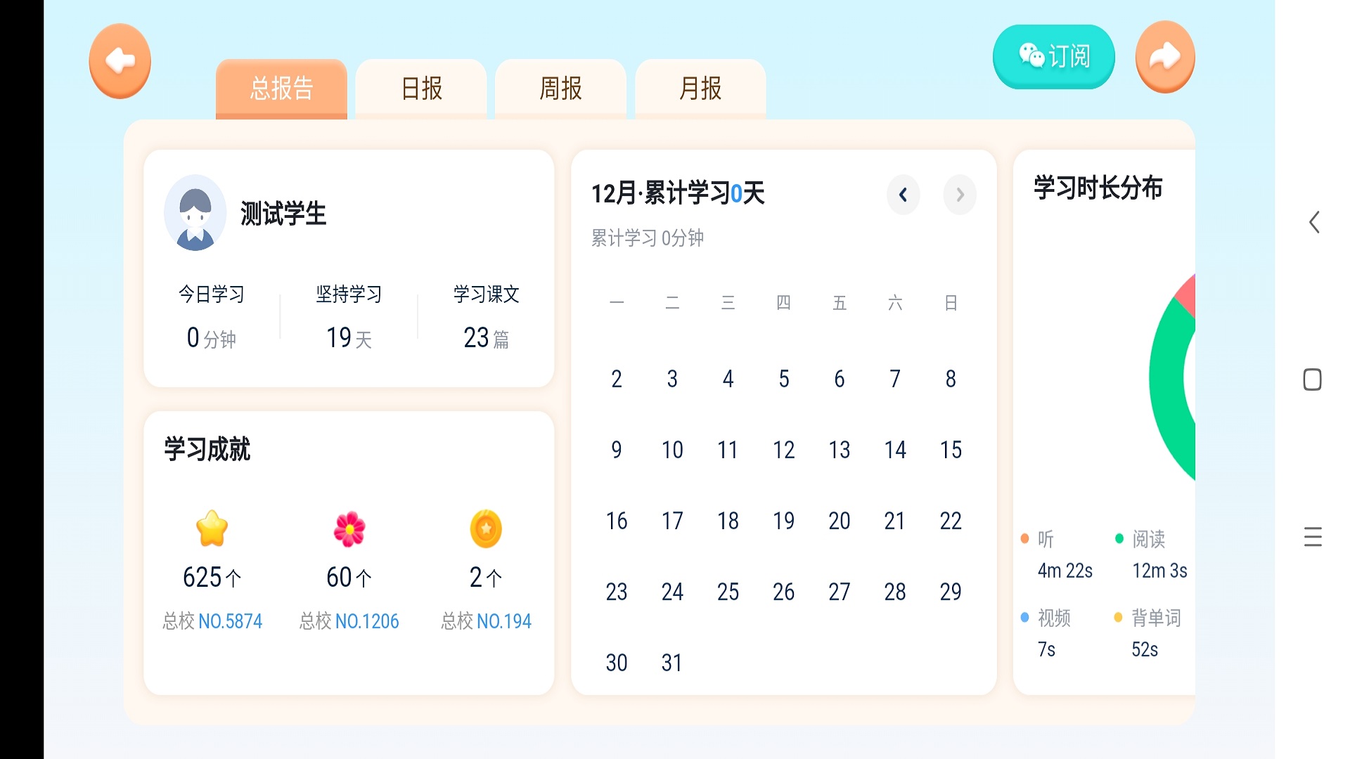 雪梨老师截图