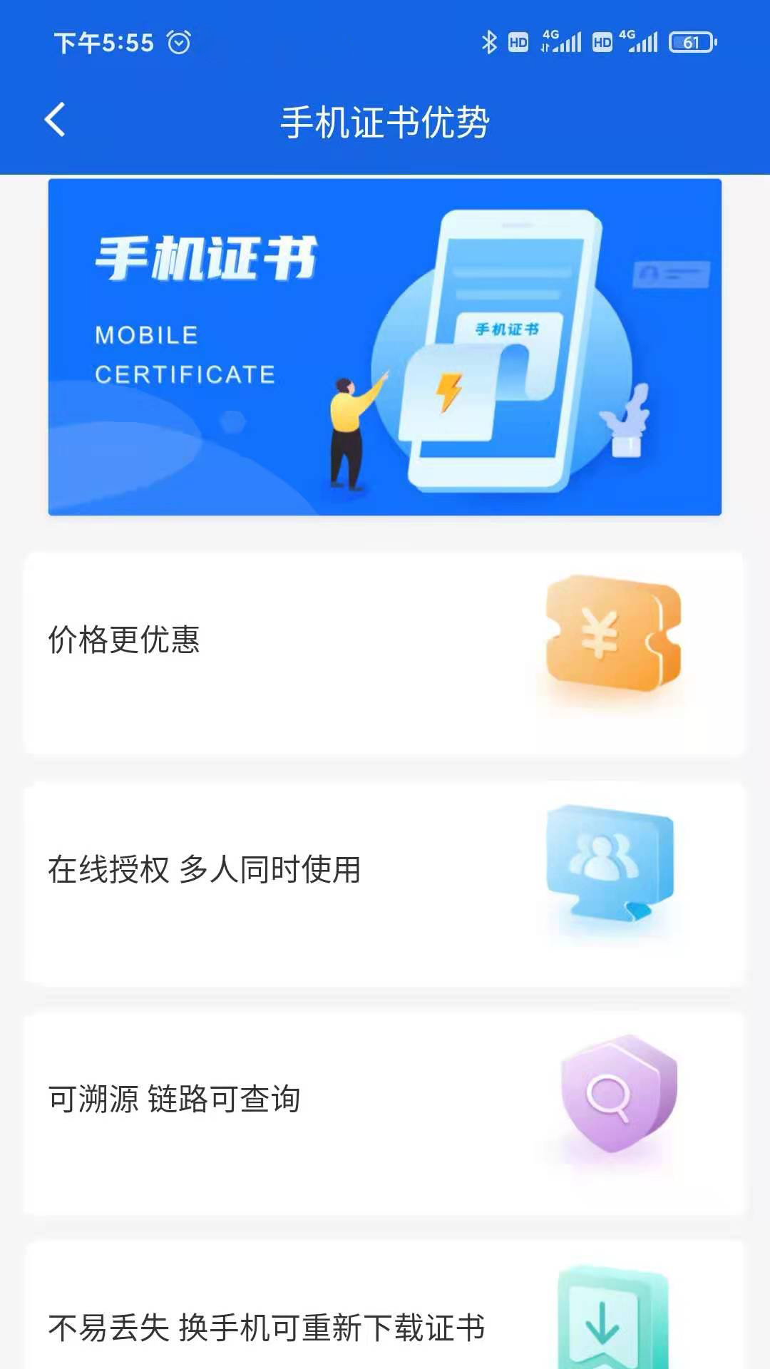 公采签截图