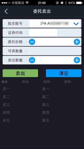 国泰君安君弘截图