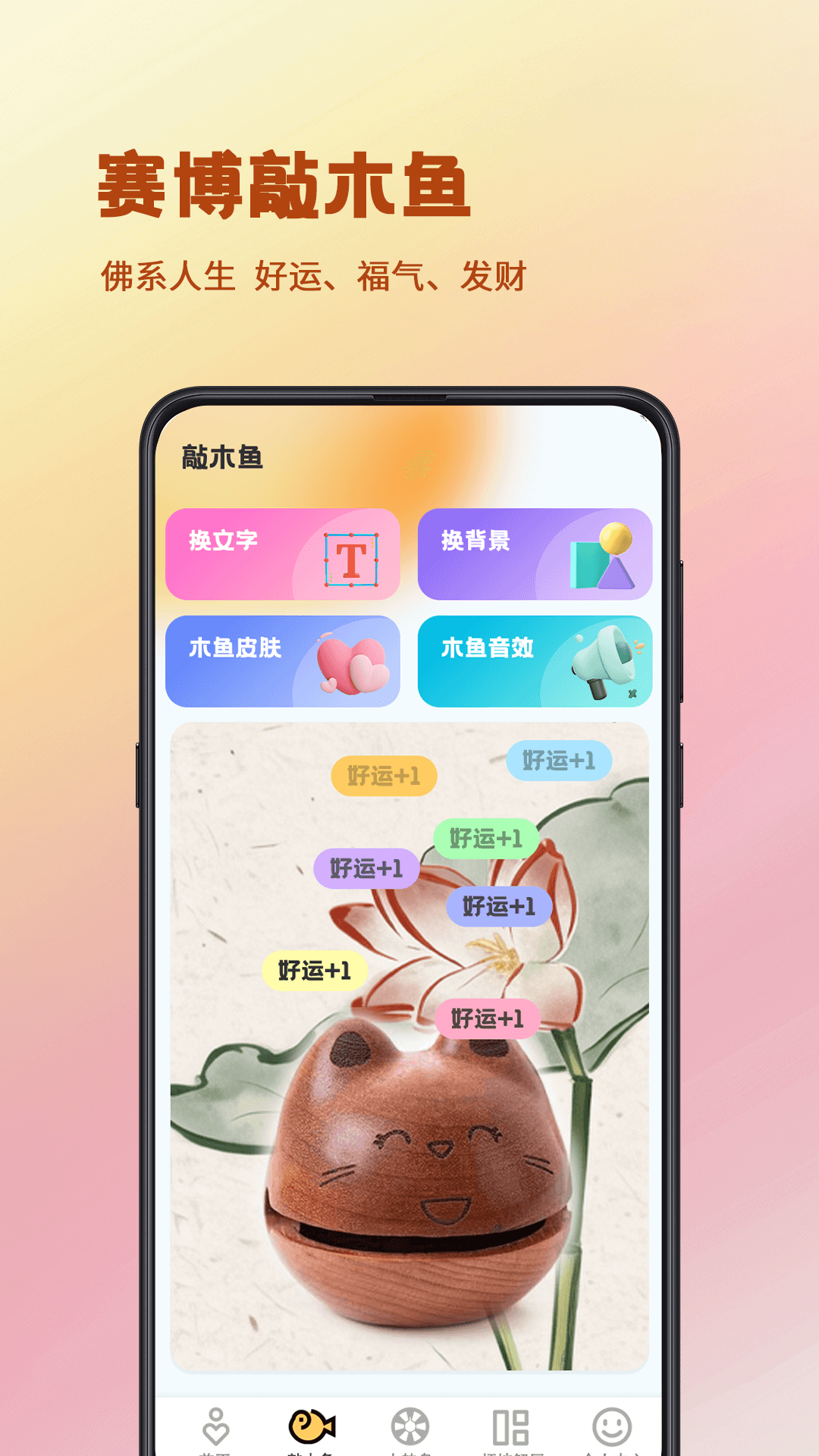 聚会玩iHappy截图