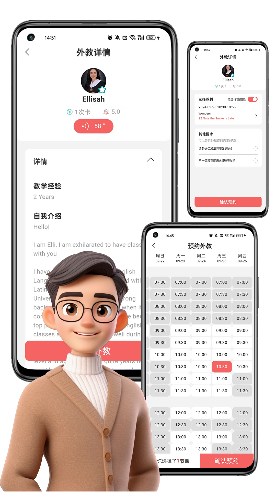 跟哥学雅思截图