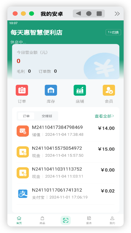 和多惠商家截图