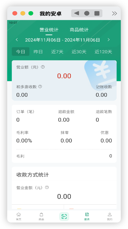 和多惠商家截图