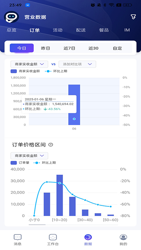 餐店通截图