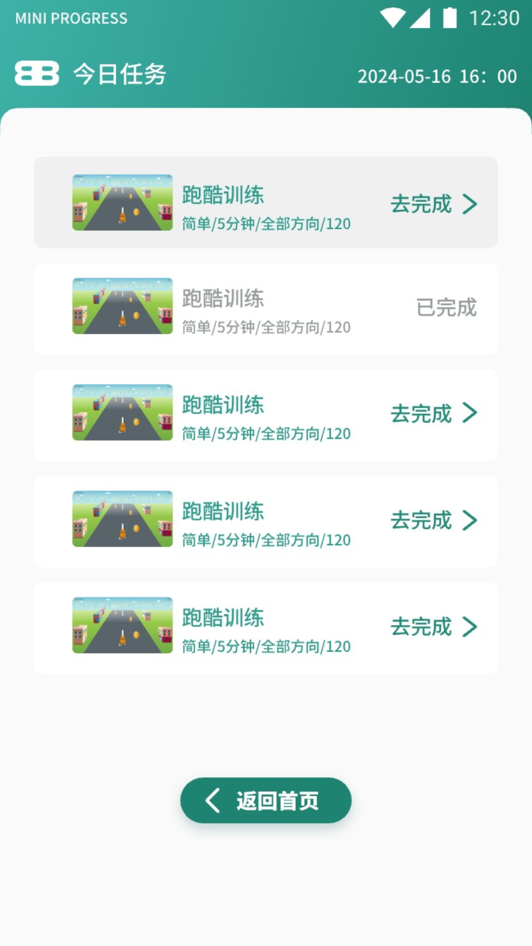拜伦智能化健康测评系统软件截图