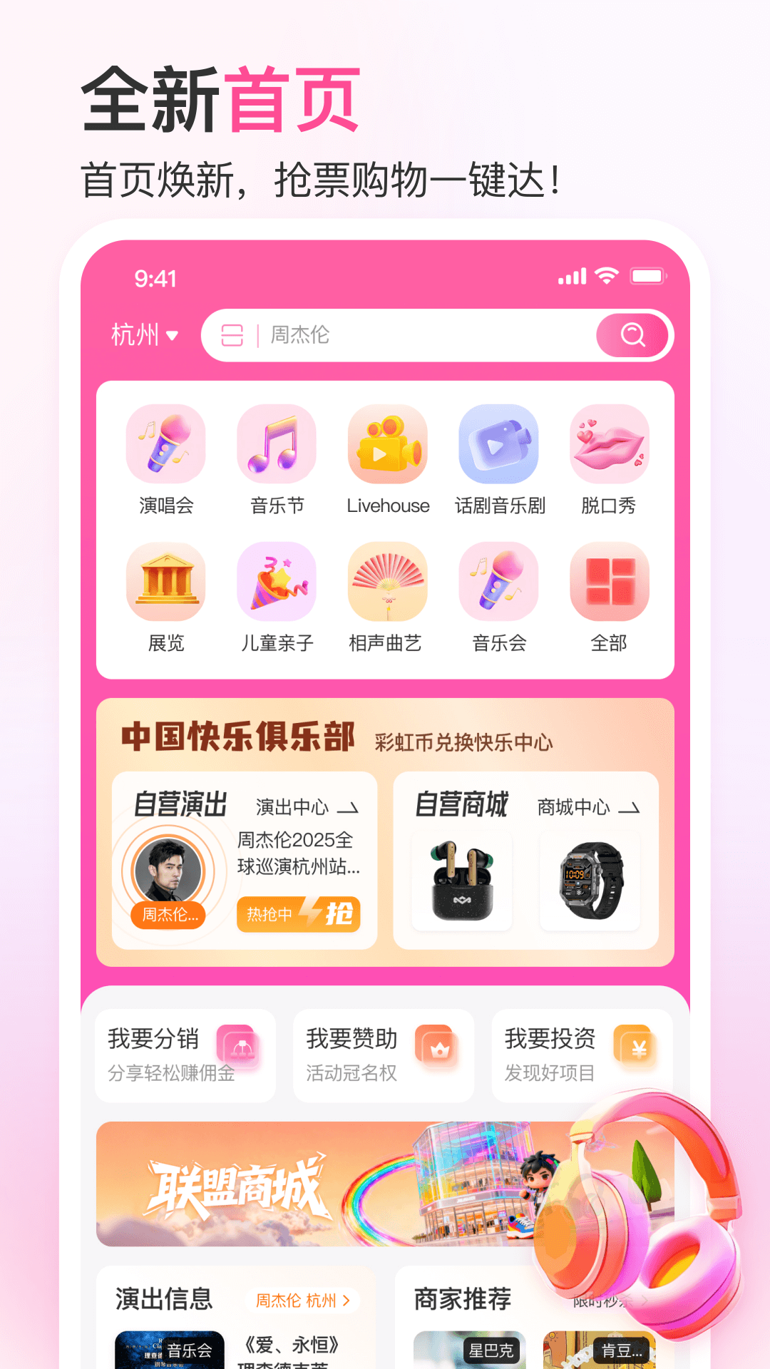 彩虹巢截图