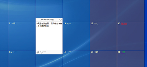 桌面日历截图
