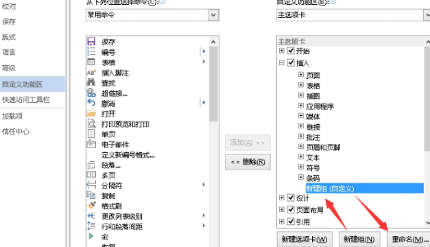word截图