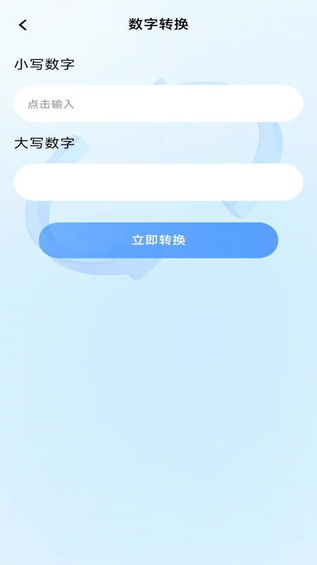 超级计算器助手截图