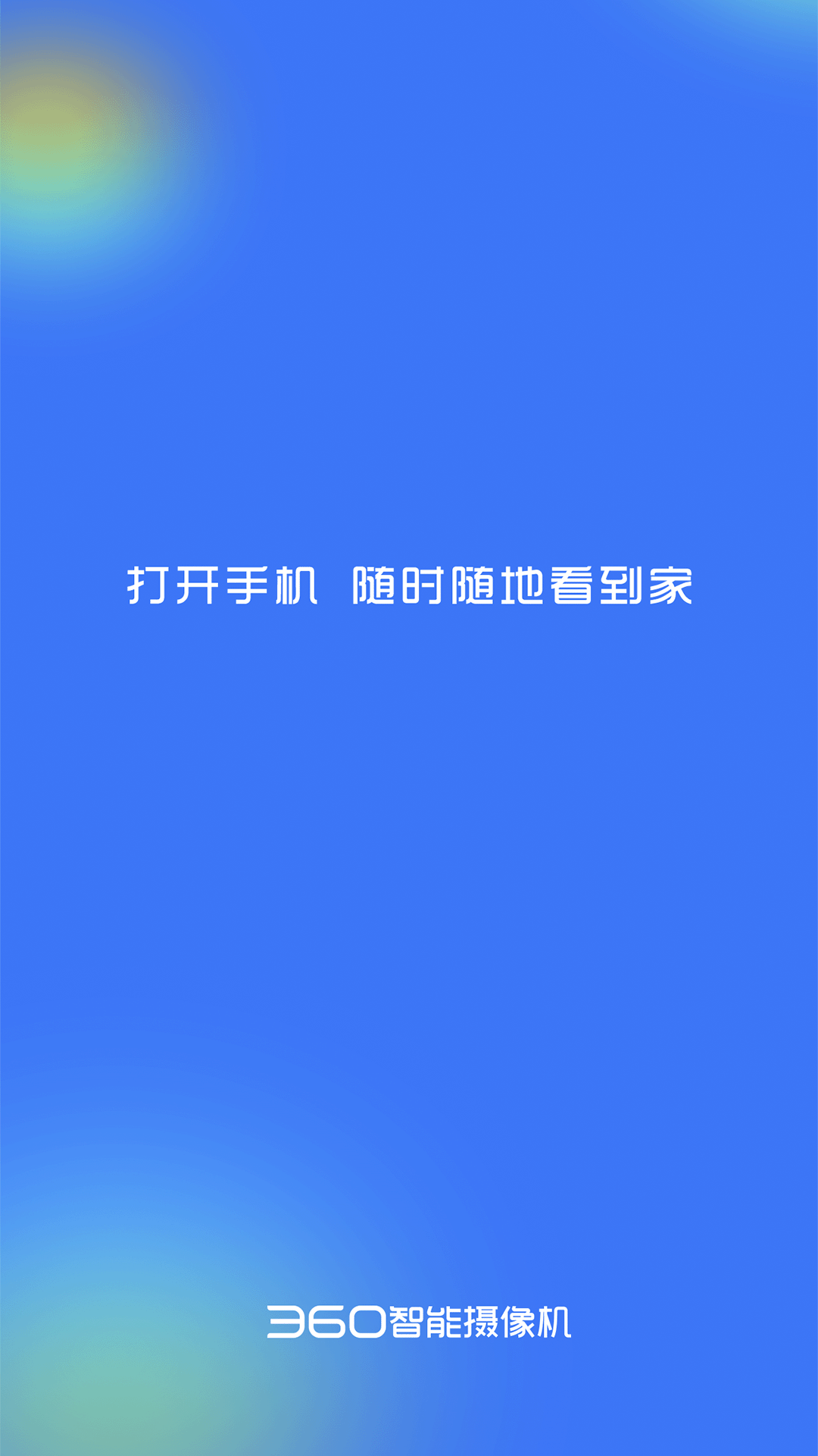360摄像机电脑版截图