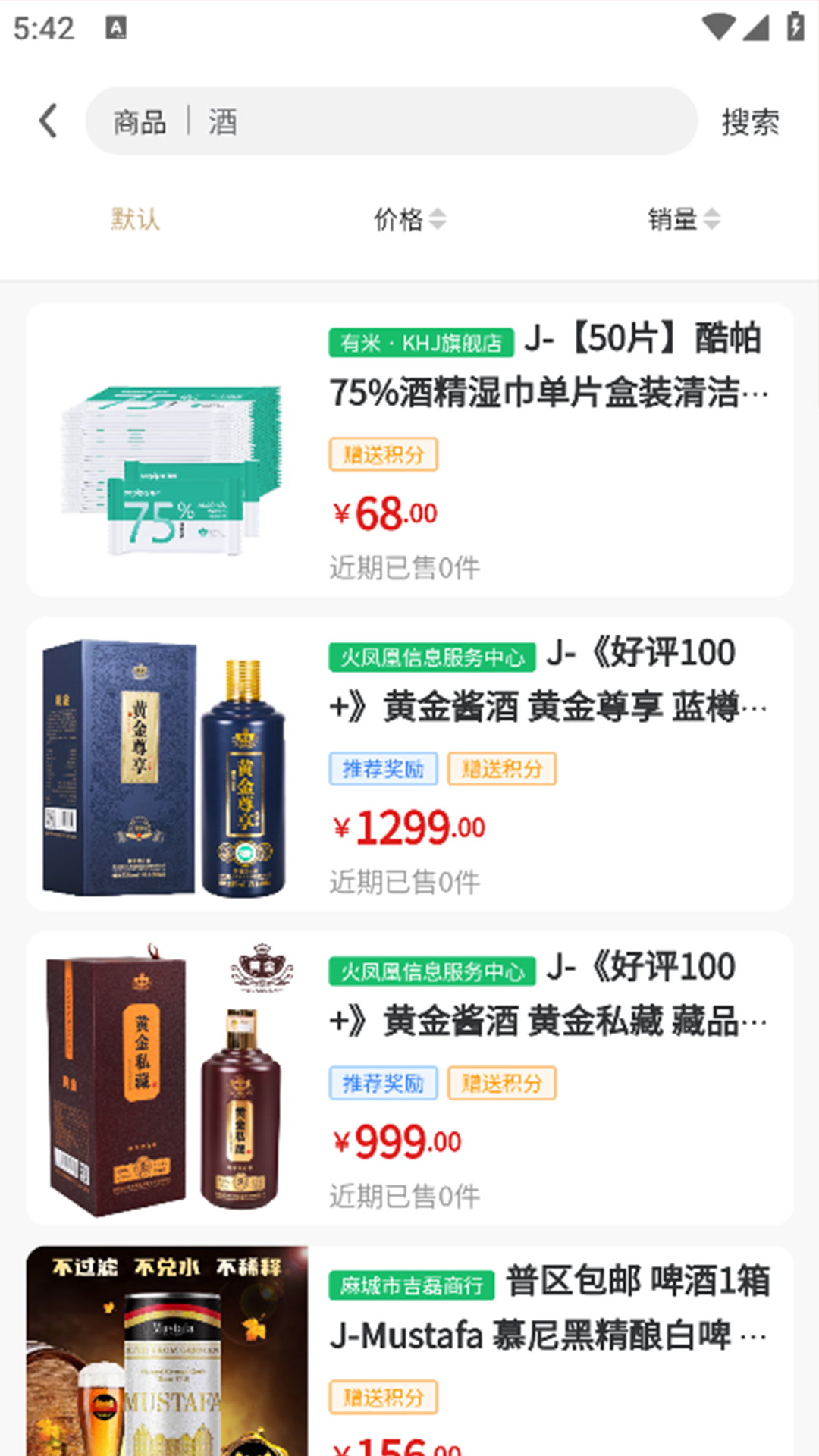 财焜商城截图