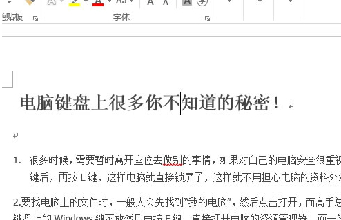 word截图