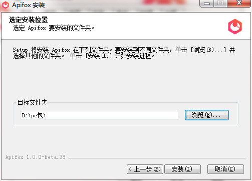 Apifox截图