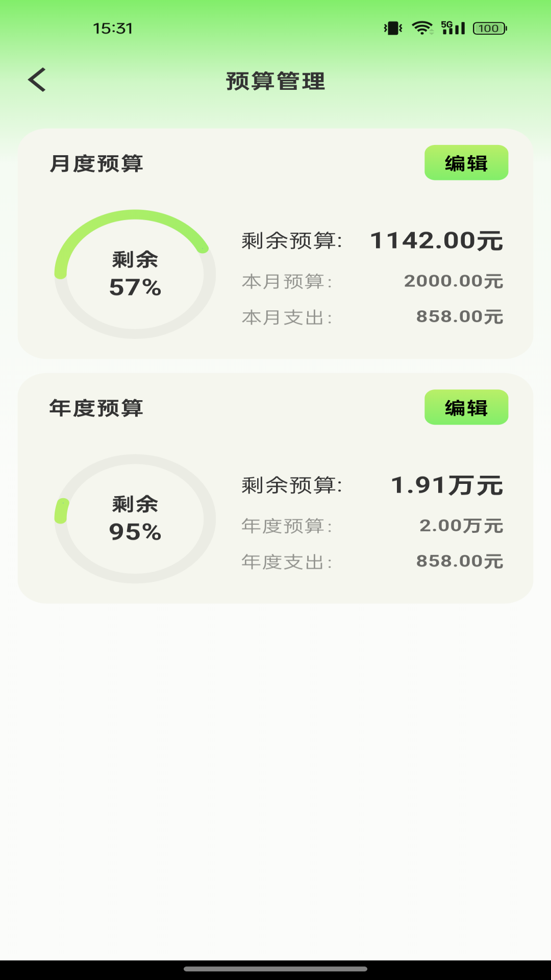 精工计算器截图