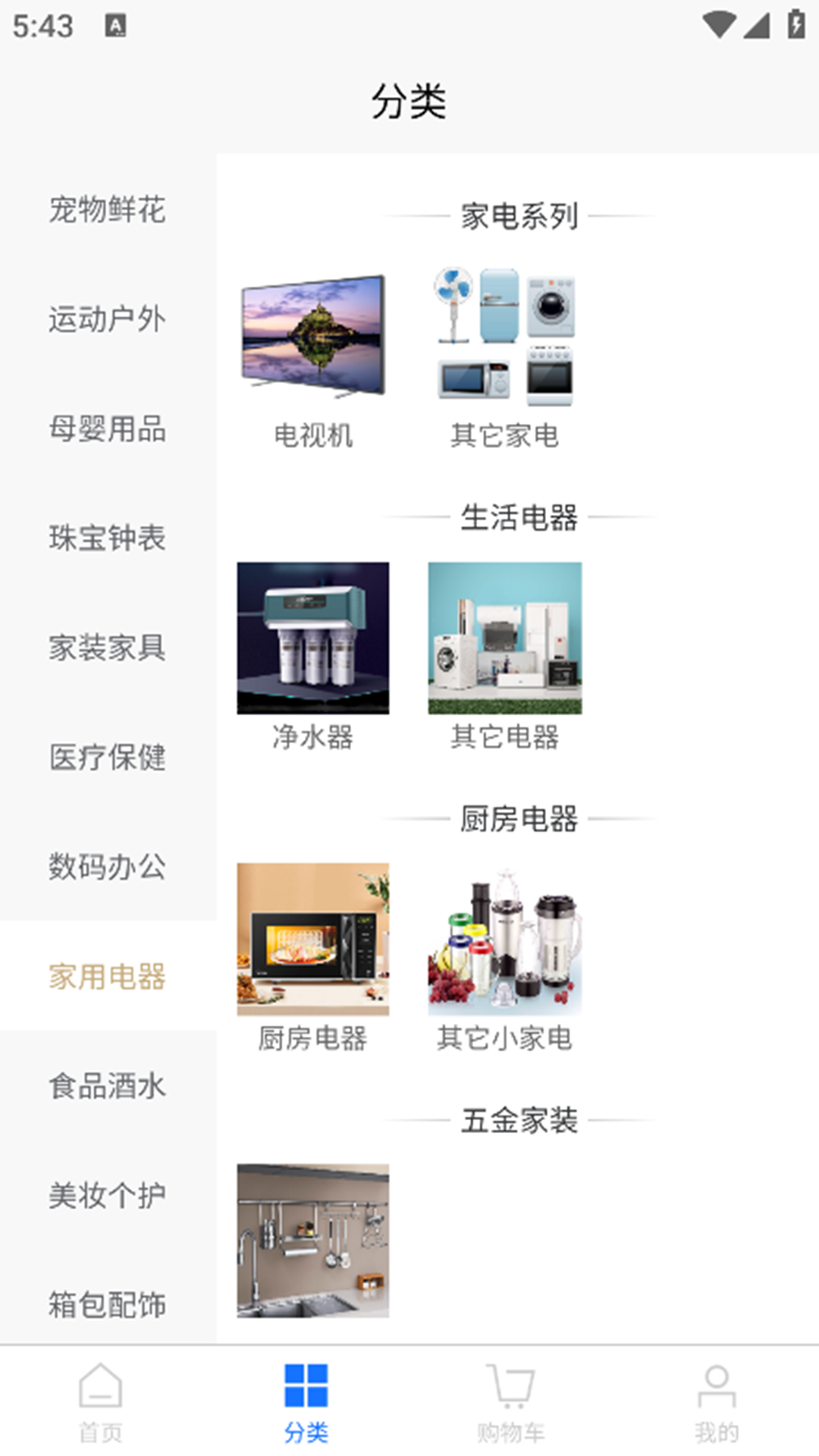 财焜商城截图
