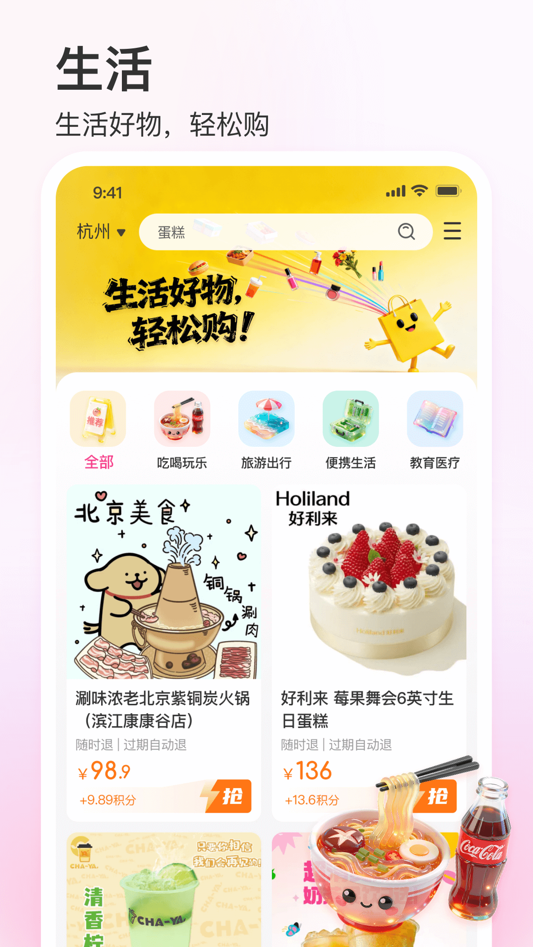彩虹巢截图