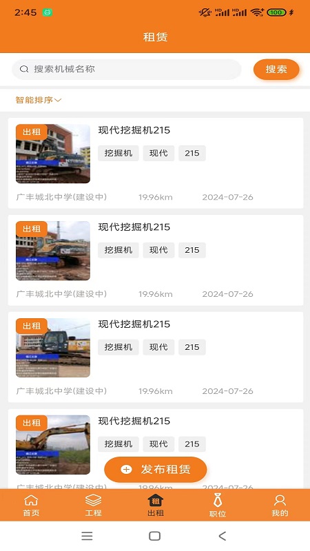 赣丰挖天下电脑版截图