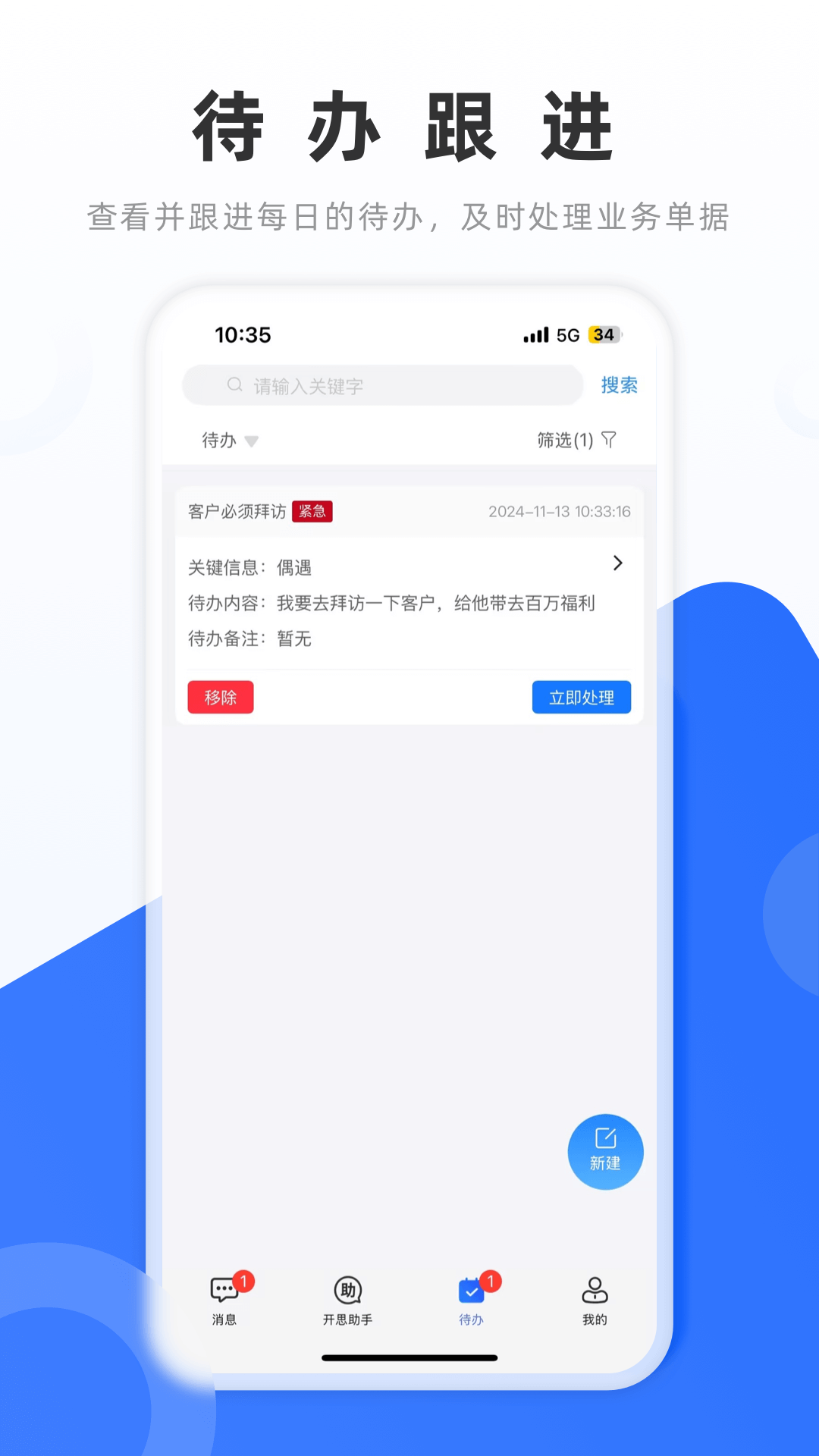 开思助手截图