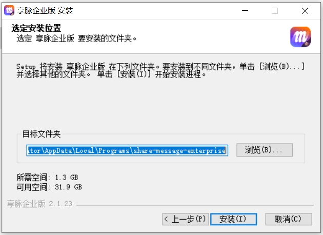 享脉企业版截图
