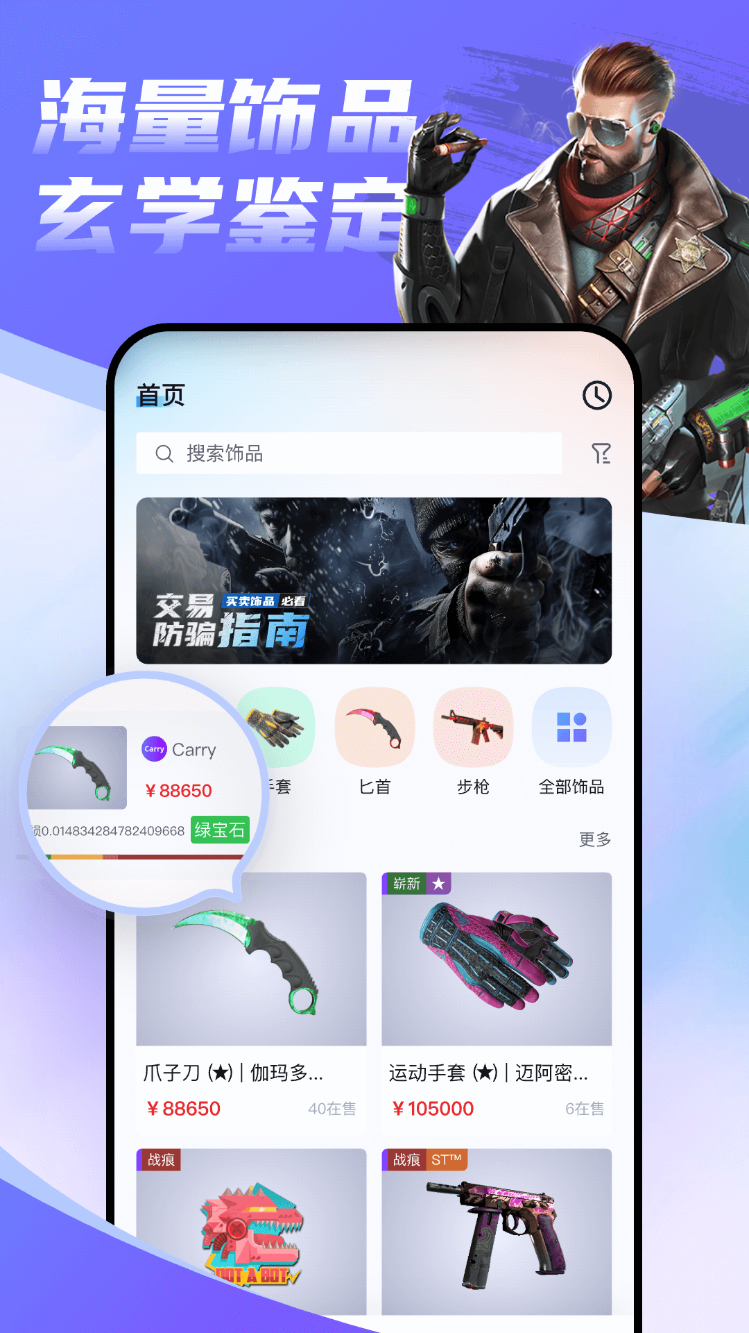 Carry截图