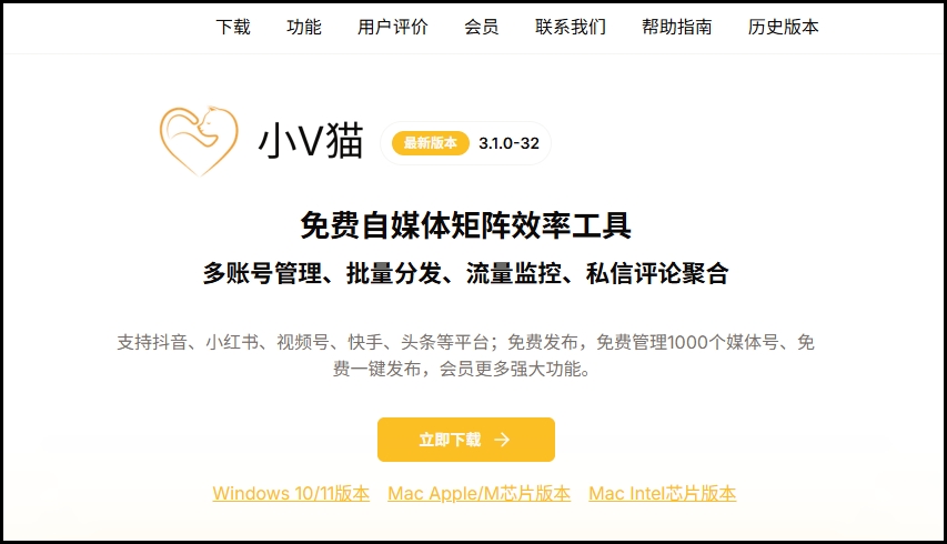 小V猫截图