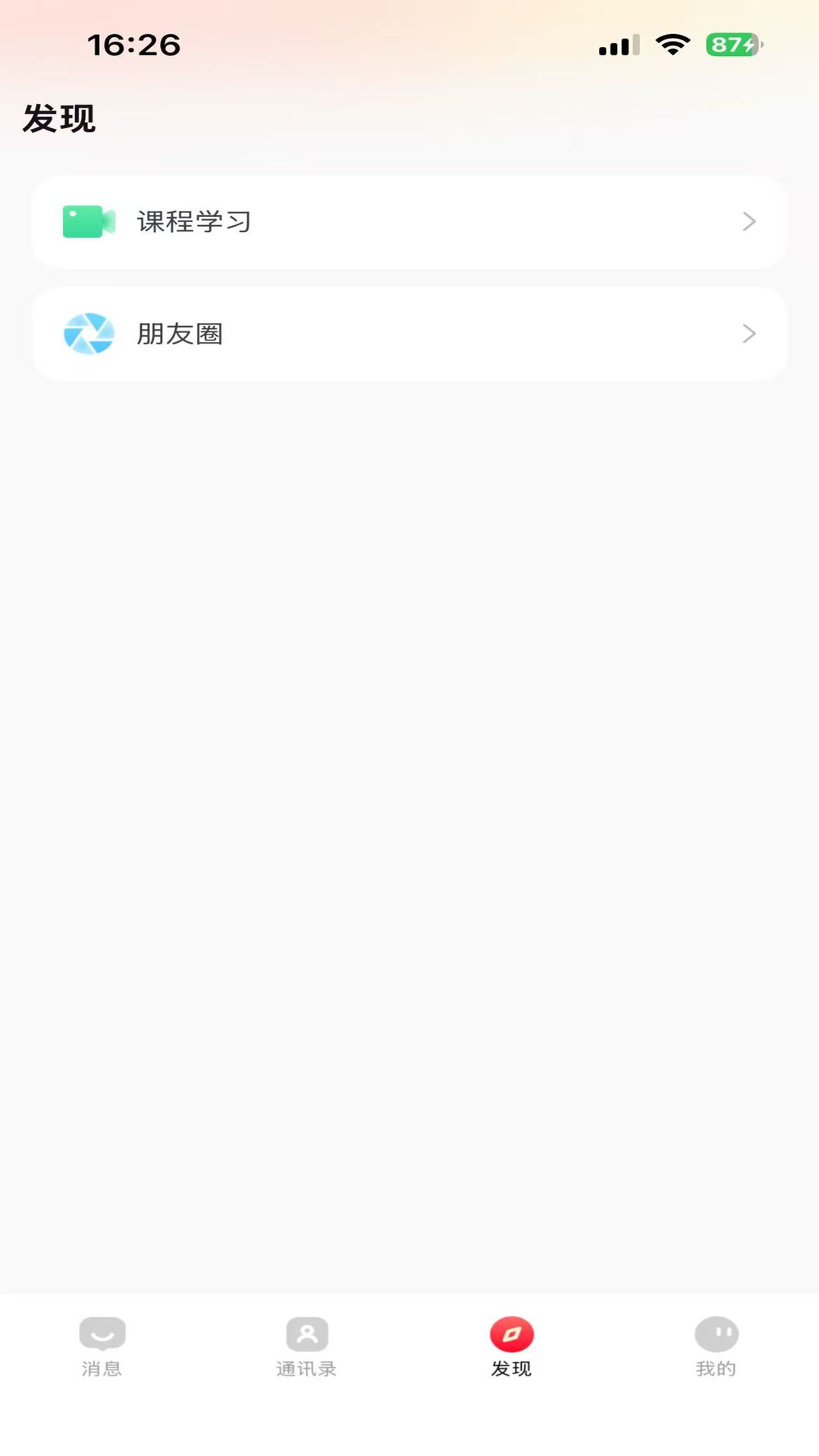 财研学堂截图